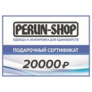 Подарочный сертификат 20000 - фото 11037