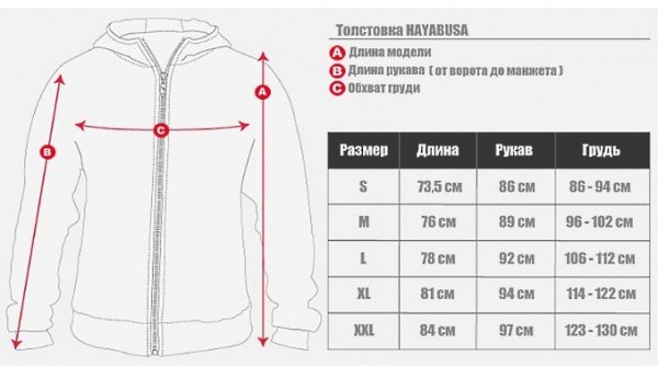 Худи Hayabusa Attack параметры размеров - размерная сетка